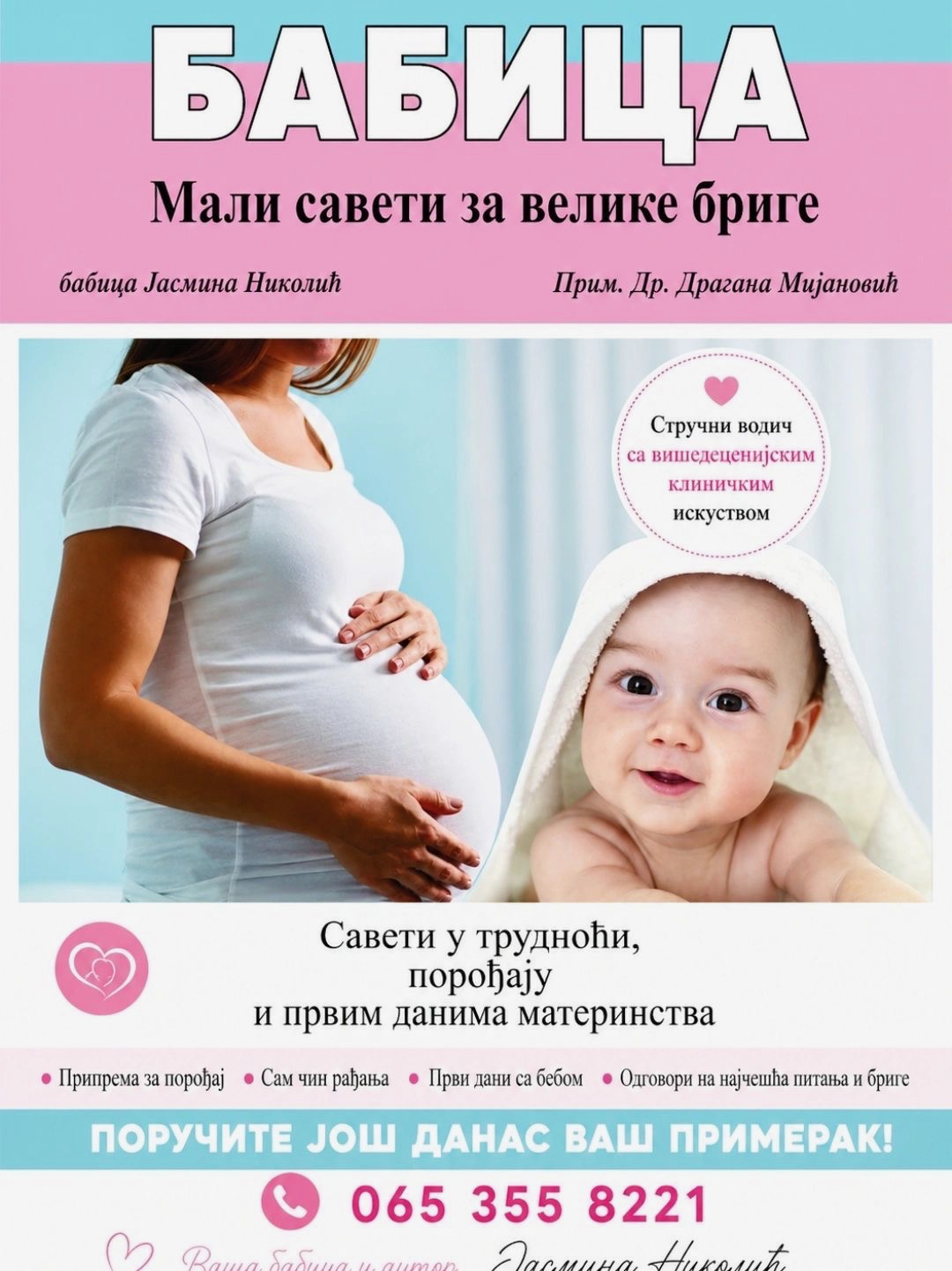 Knjiga Babica – stručni vodič sa višedecenijskim iskustvom